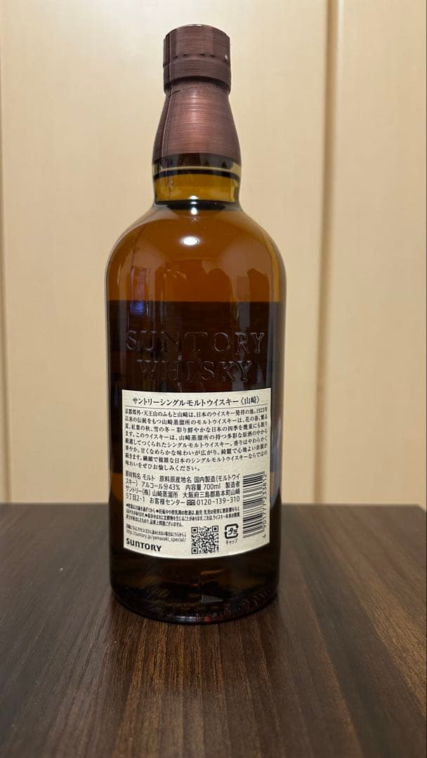 【ERキャンパーさん専用】山崎シングルモルトウイスキー700ml グラス付き