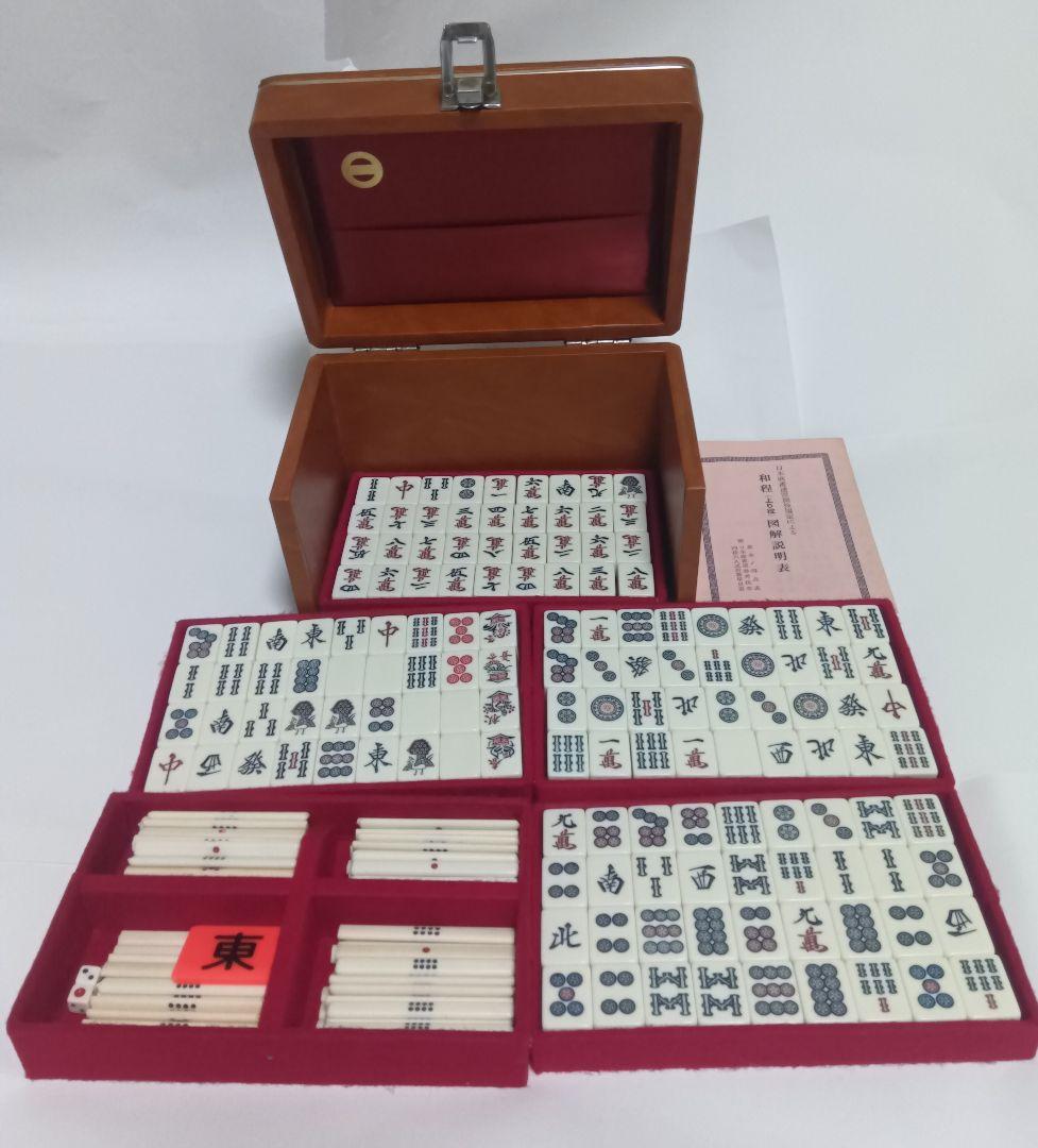 麻雀牌 ミズノ丸一 高級牌 背黄 昭和レトロ マージャン