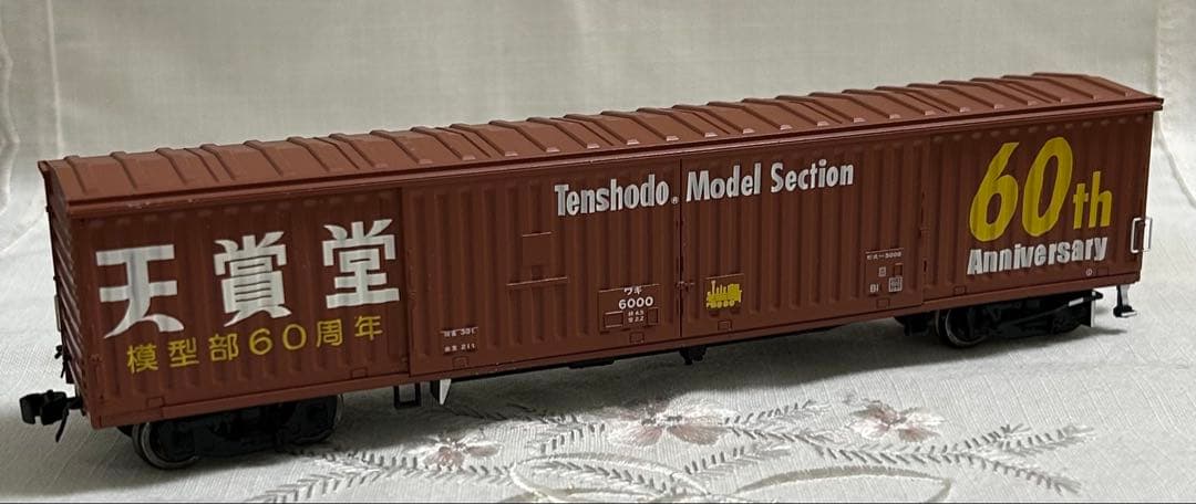 鉄道模型　HOゲージ　天賞堂 60周年記念貨物　ワキ6000