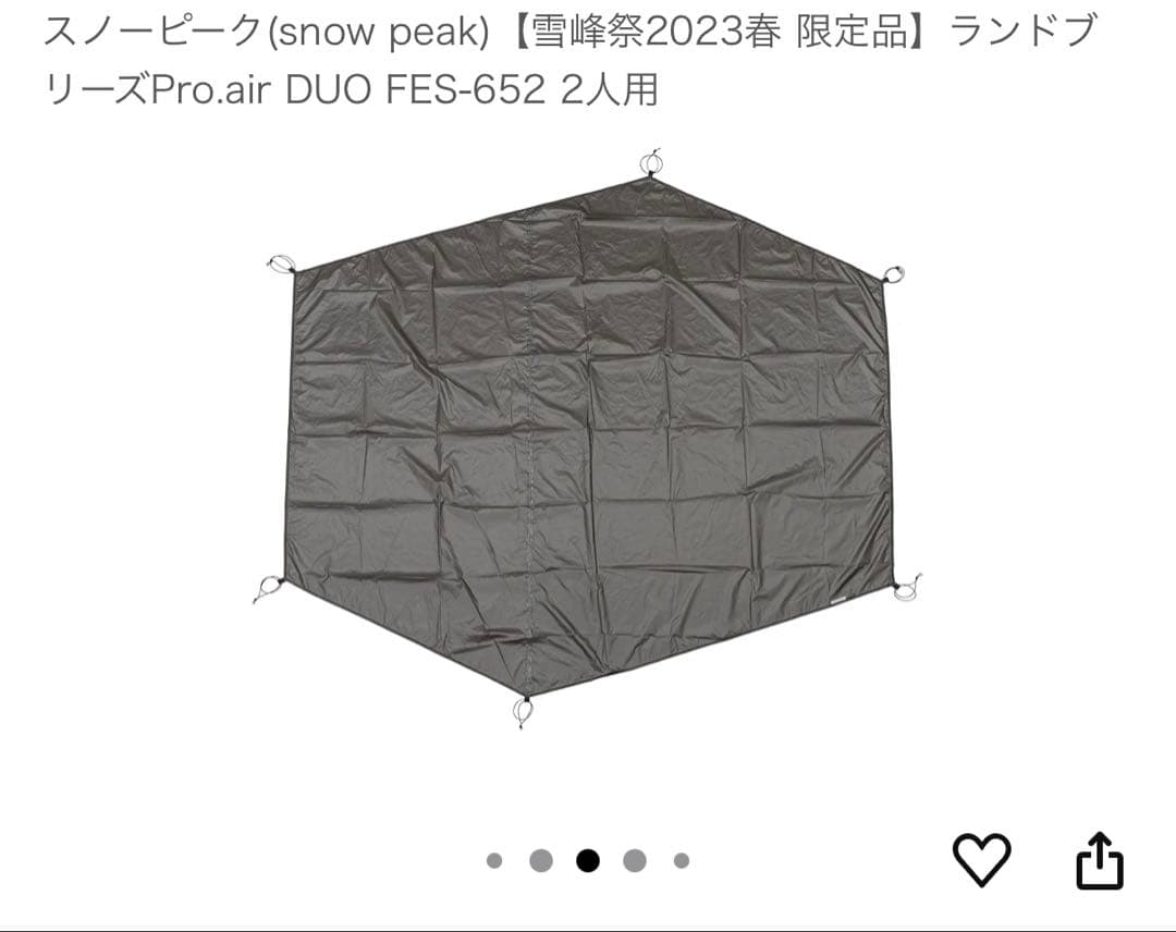 【美品】雪峰祭2023春限定peakランドブリーズPro.air DUO