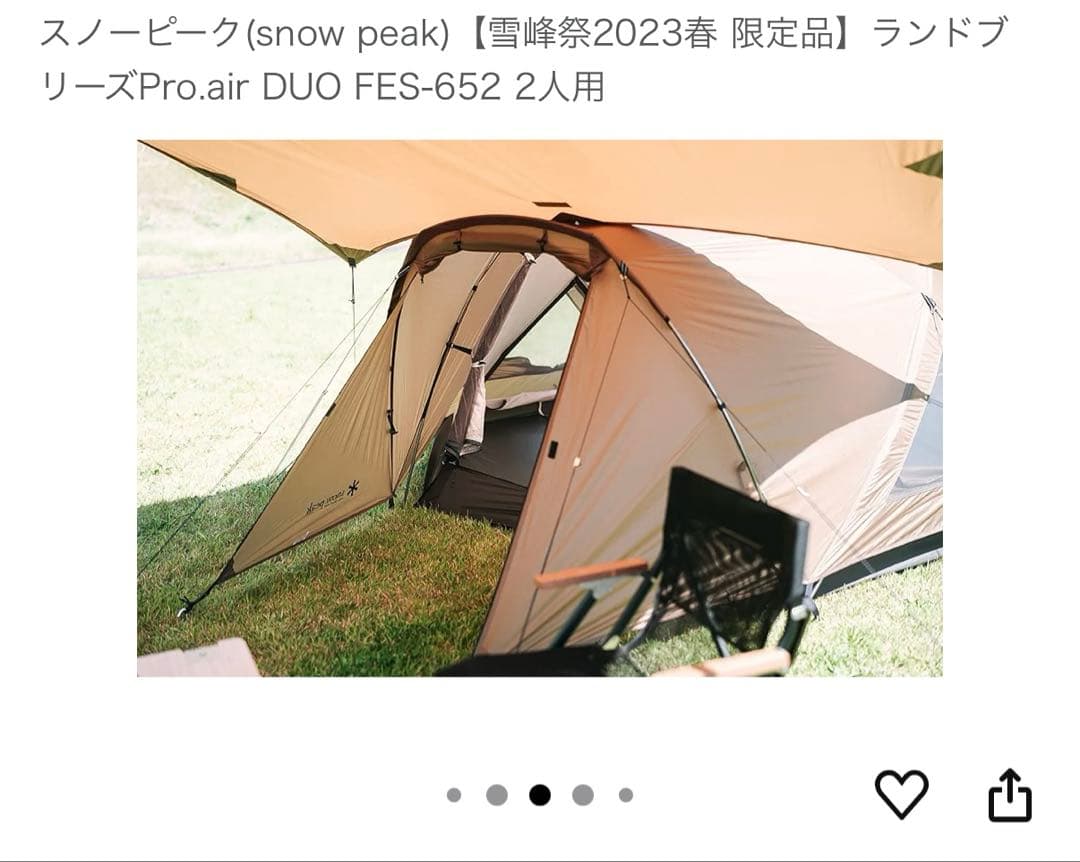 【美品】雪峰祭2023春限定peakランドブリーズPro.air DUO