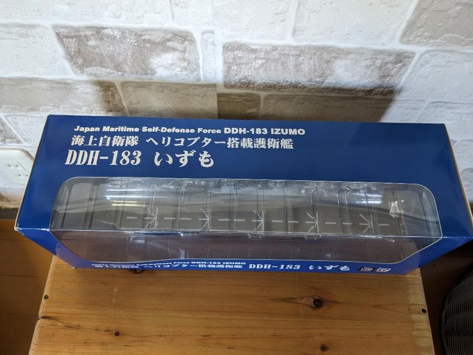 海上自衛隊 ヘリコプター搭載護衛艦 いずも DDH-183 1/700