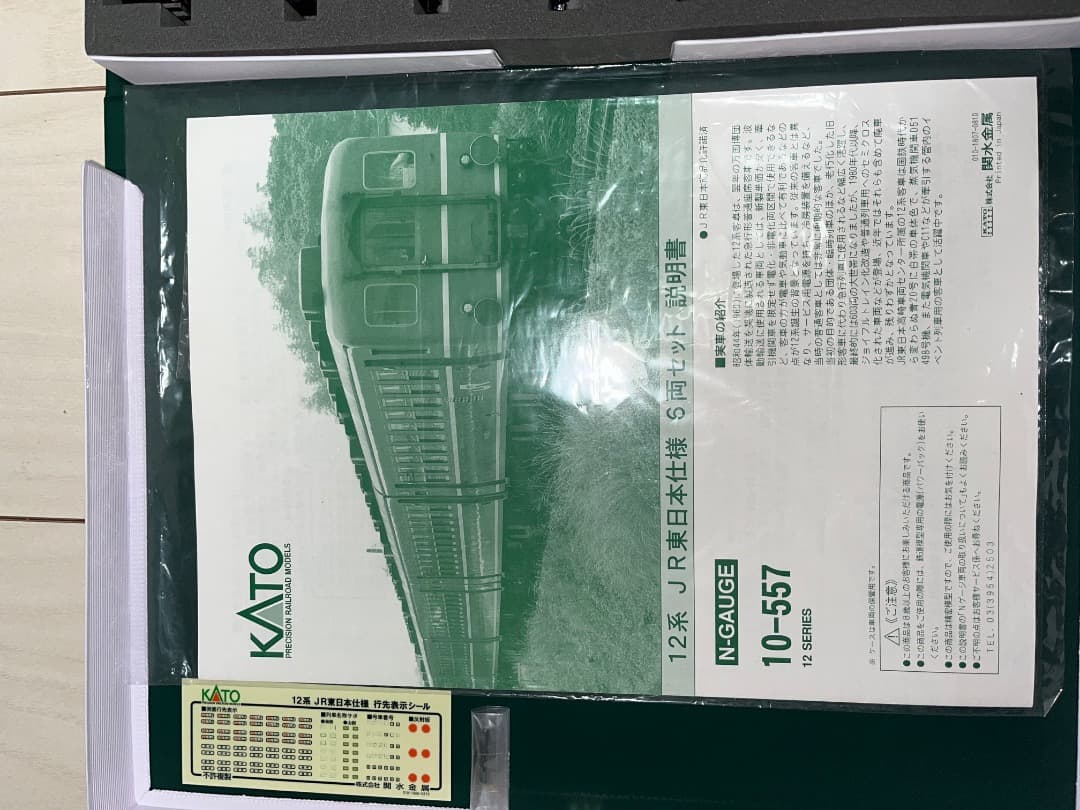 高崎12系、高崎旧客4両、EF65 501 、EF64 11両セット