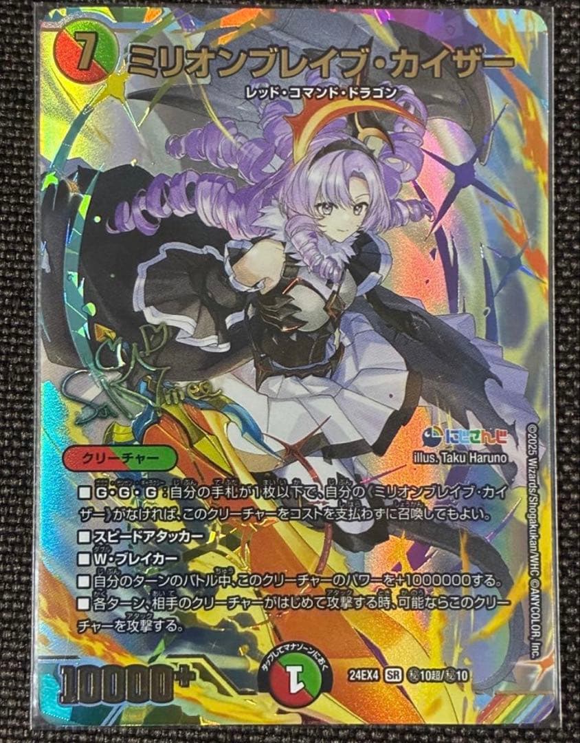 ミリオンブレイブカイザー