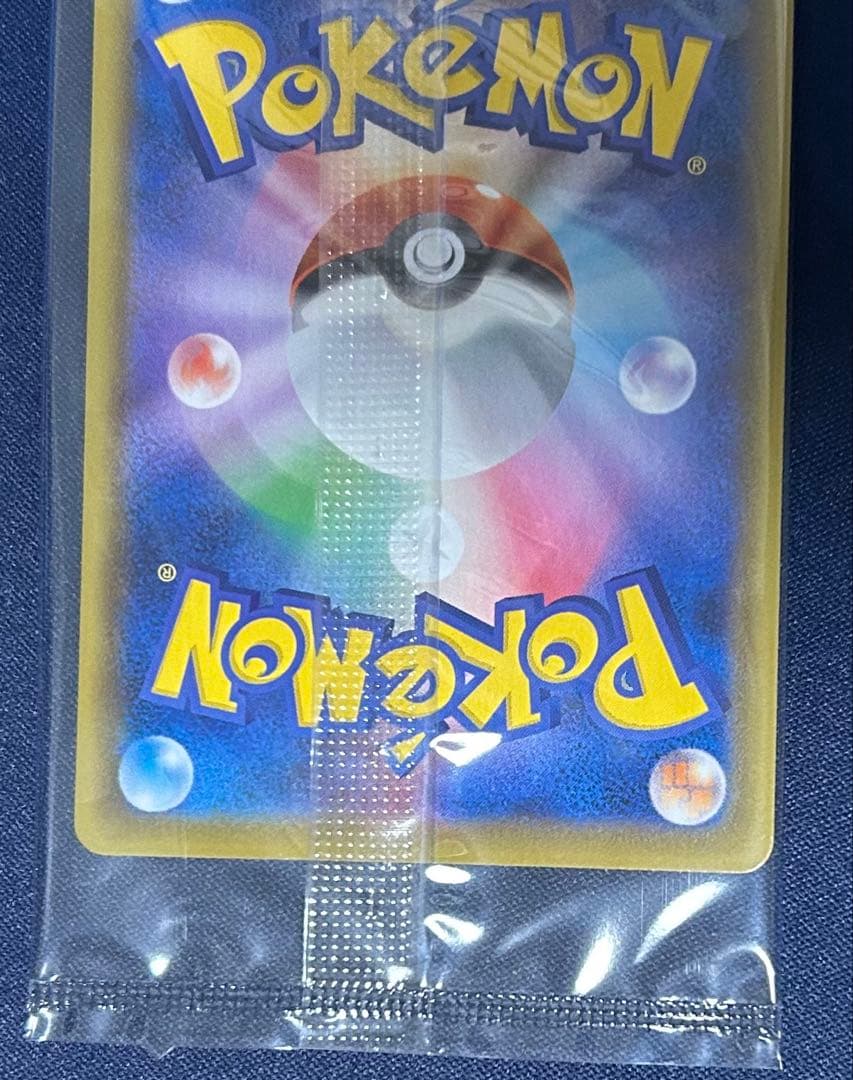 『本日限定』ピカチュウV 25th 未開封