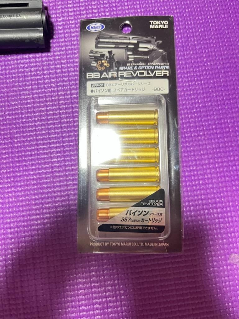 マルイ ガスリボルバー コルトパイソン.357マグナム 4インチ リアルカート化