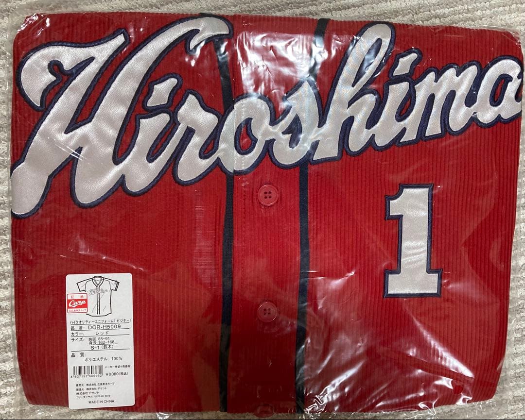 広島カープ　鈴木誠也　ユニフォーム 背番号1