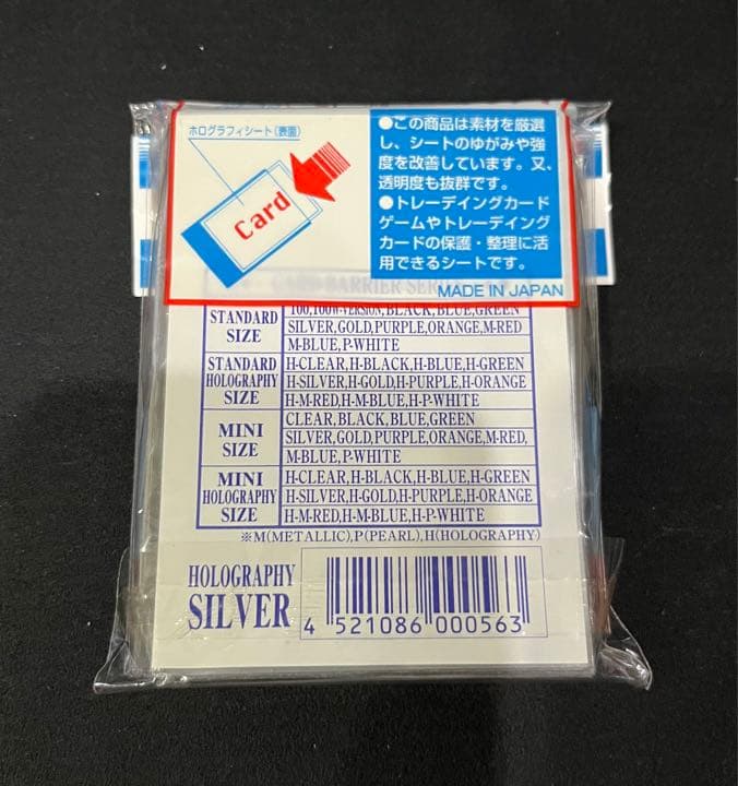 スリーブ KMC カードバリアー スーパーホログラフィ シルバー 新品 セット