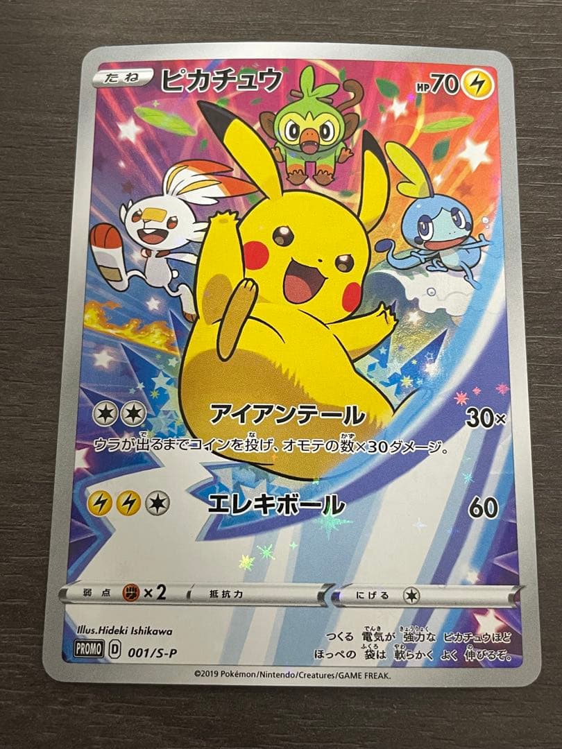 ポケモンカード セブンイレブン プロモ　ピカチュウ