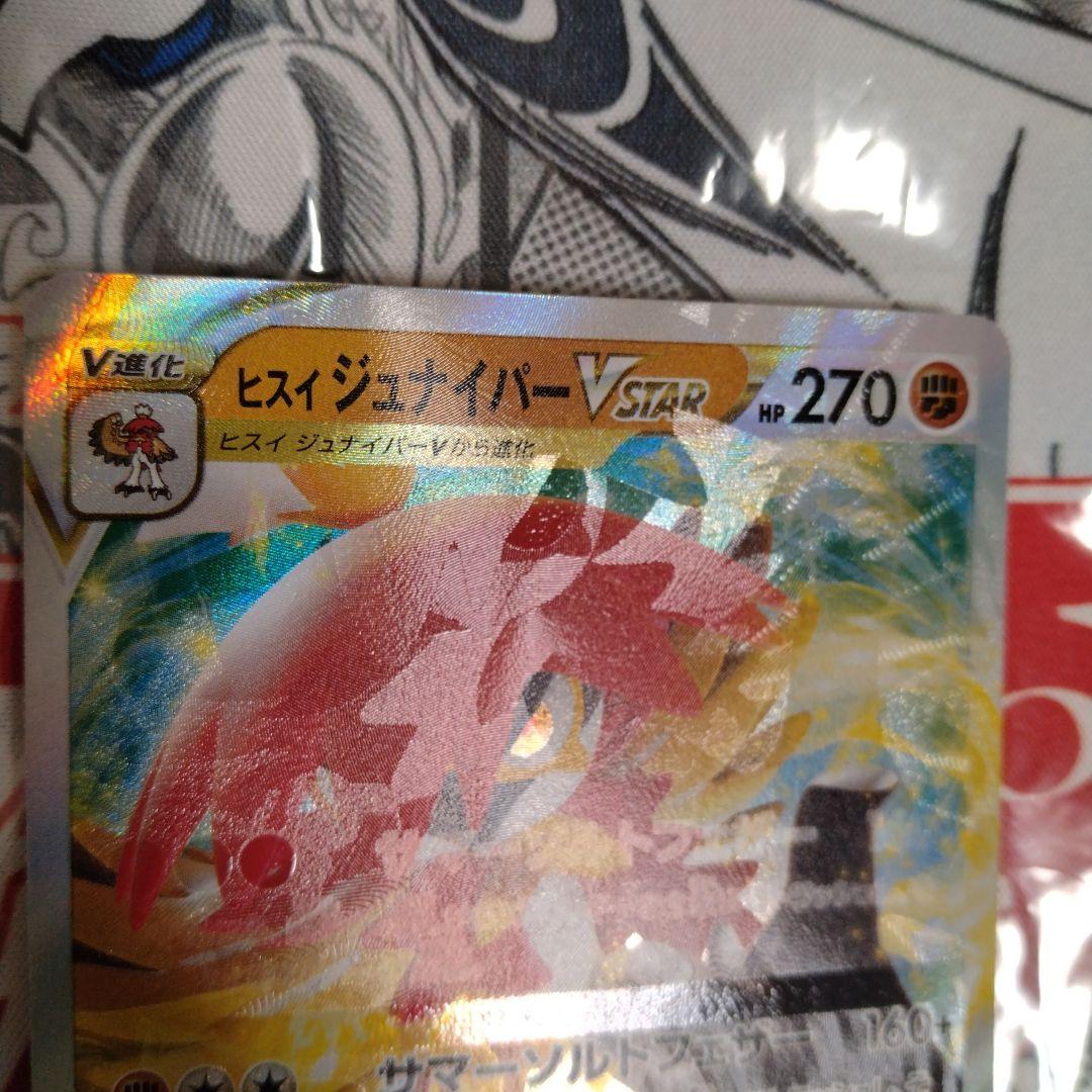 エラーカード　レリーフズレ　魂抜け　ヒスイジュナイパー