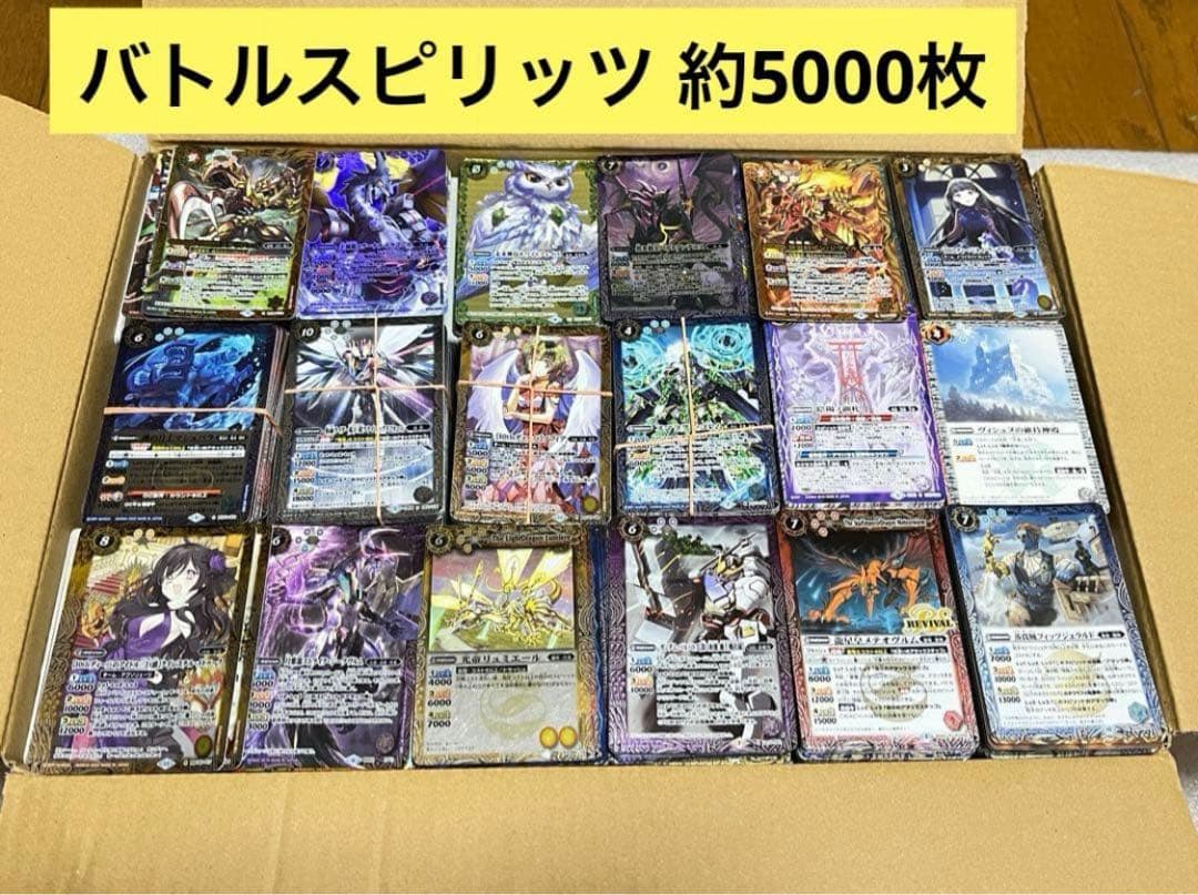 バトルスピリッツ 約5000枚②