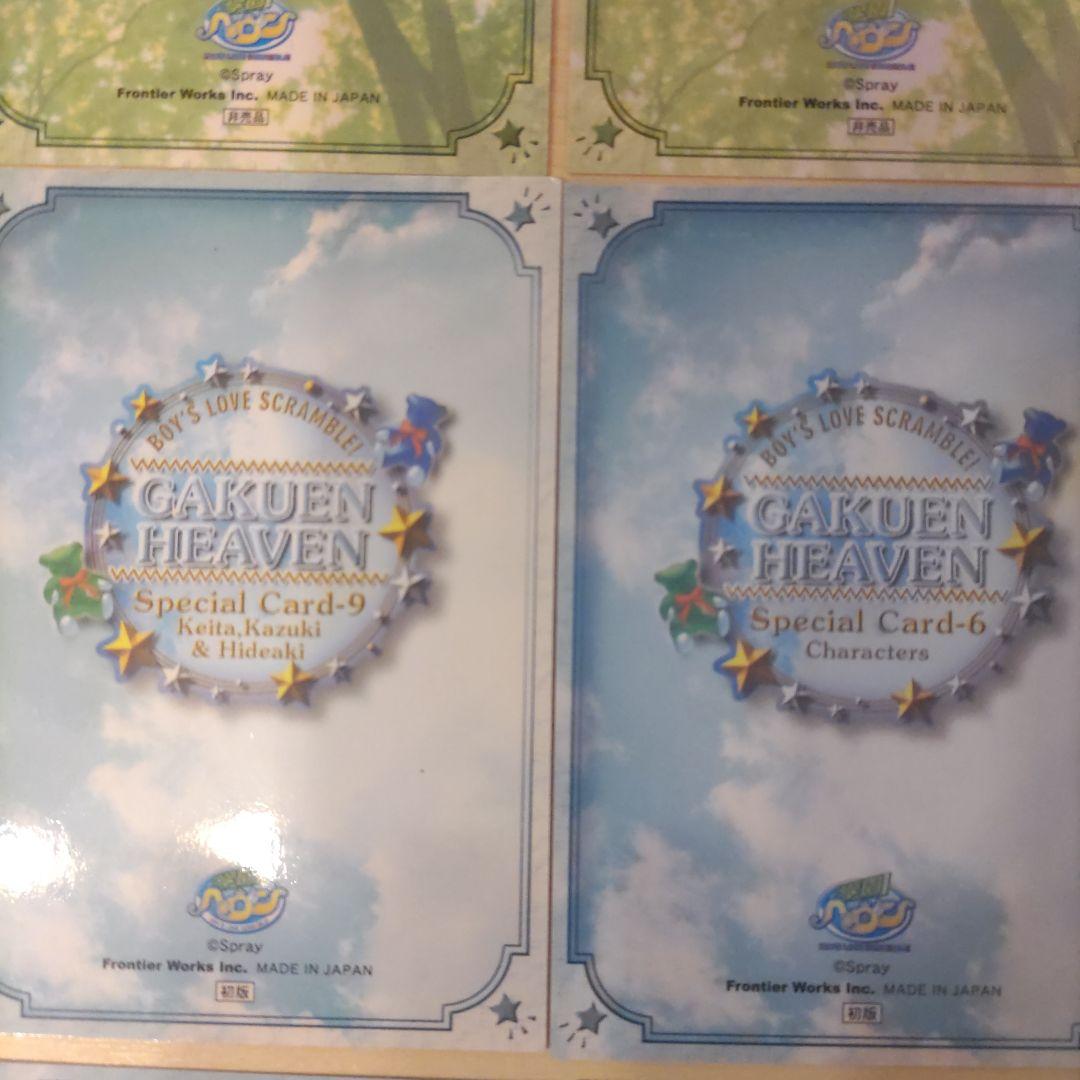 学園ヘヴン トレーディングカード 第2弾 61枚