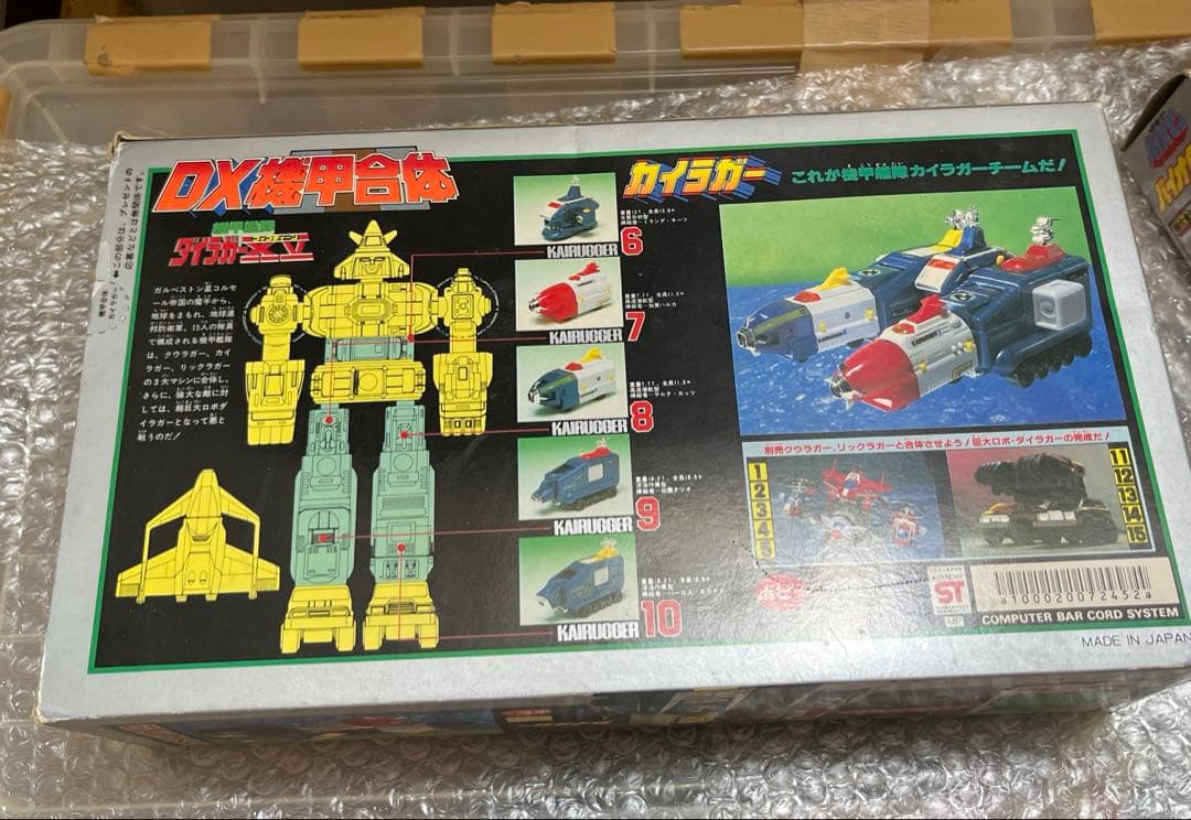 ⚠️未使用デッドストック　極美品　DX機甲合体　ダイラガー　カイラガー　ポピー