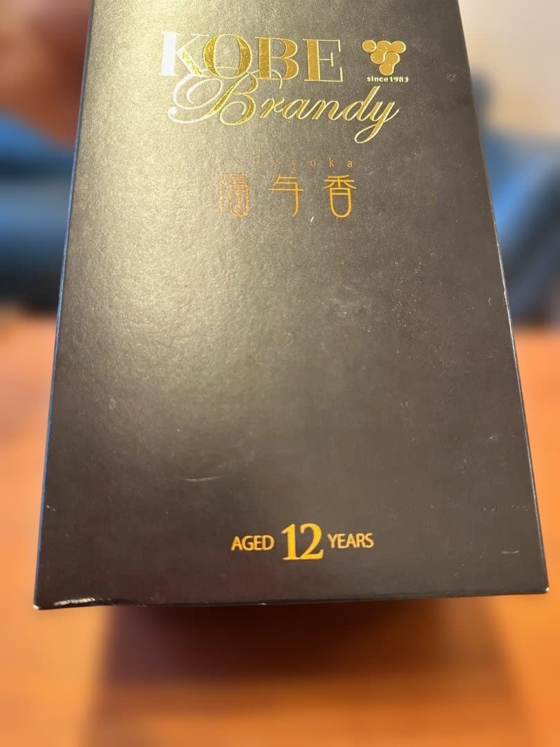 ニッカウイスキー 竹鶴 17年・神戸福与香（ブランデー） 12年　セット販売