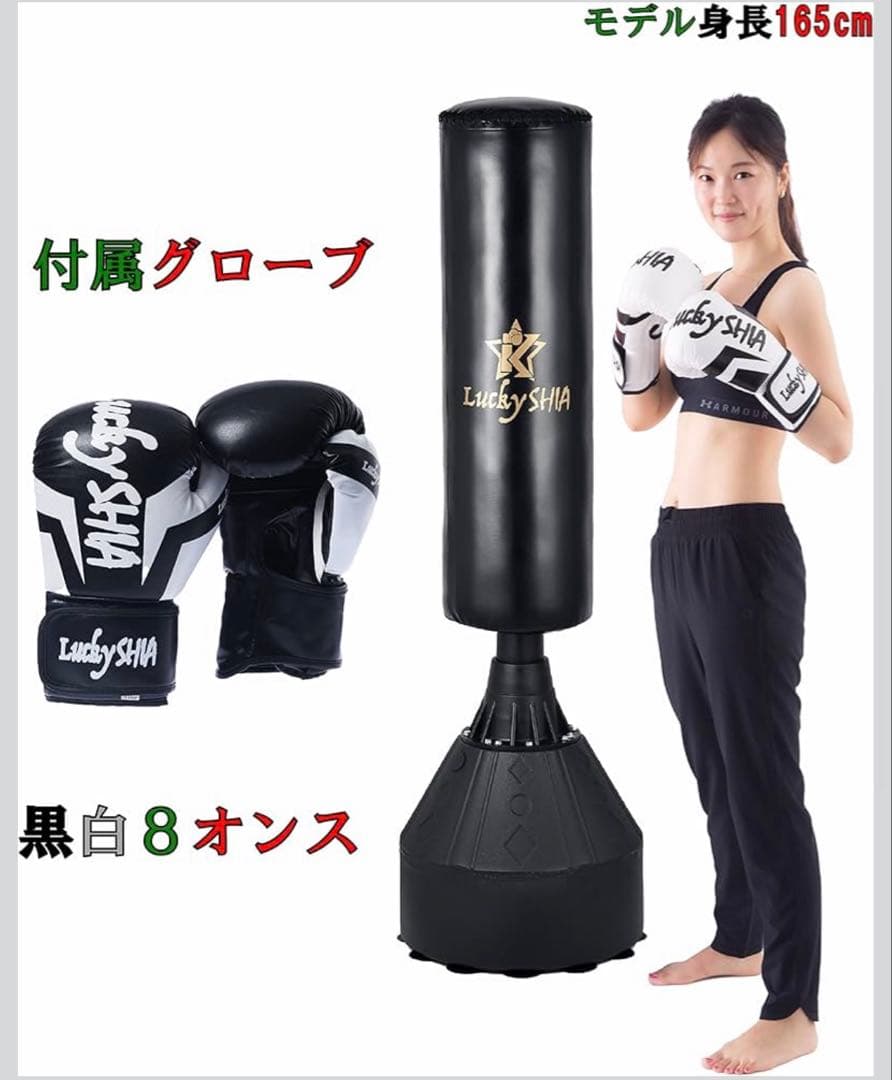 LuckySHIA サンドバッグ