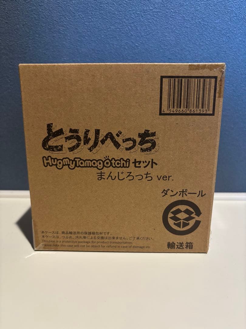 とうりべっち Hugmy Tamagotch まんじろっち