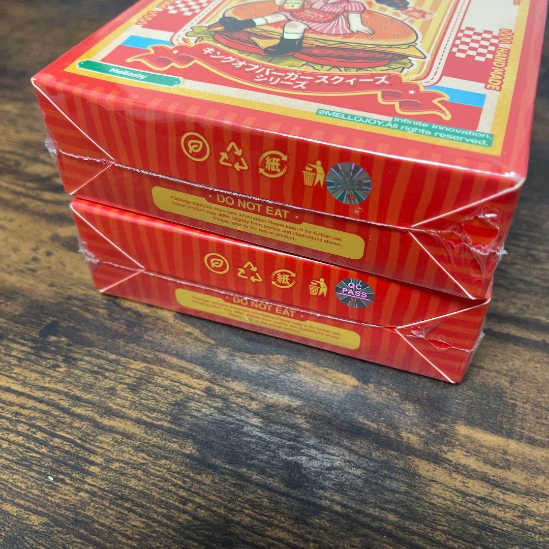 【新品未開封】Mellojoy メロジョイ ハンバーガー　２個セット