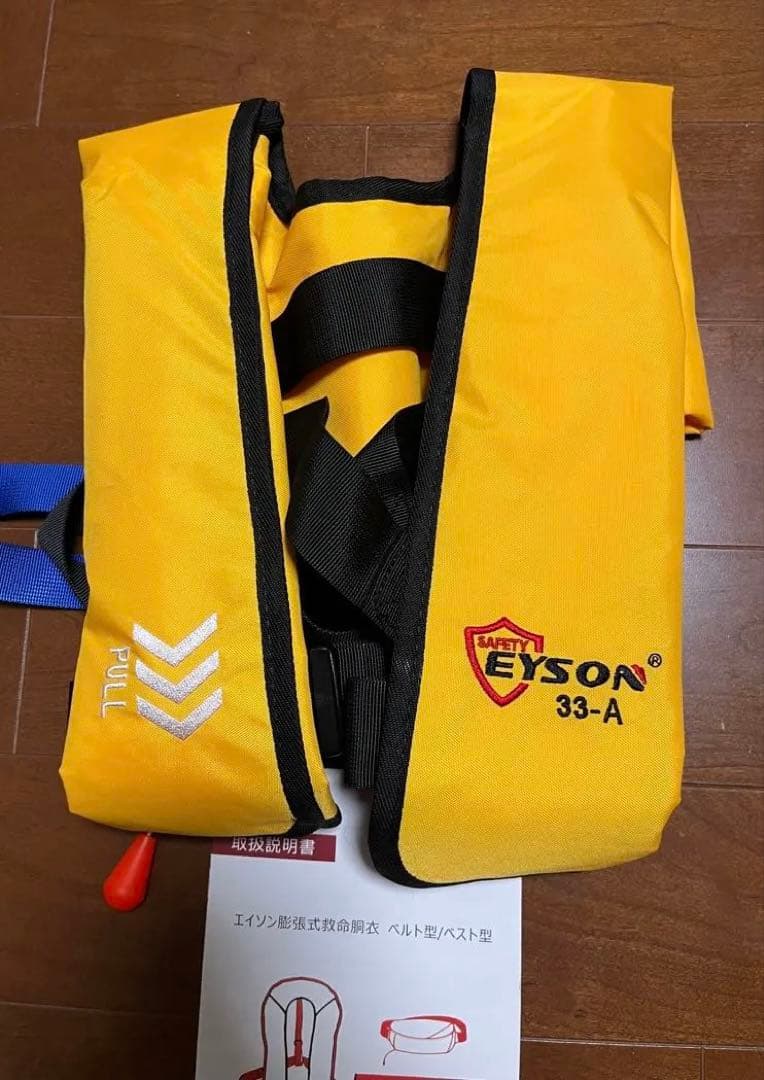 EYSON 33-A ライフジャケット