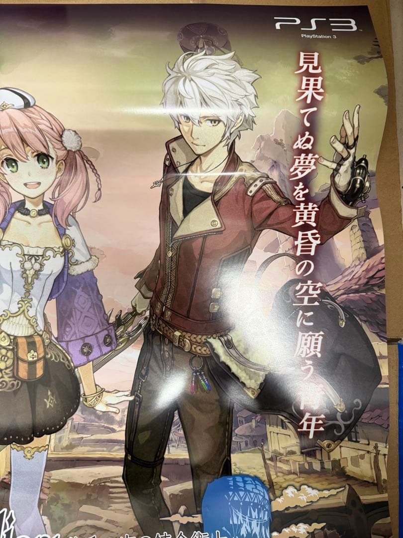 エスカ&ロジーのアトリエ 黄昏の空の錬金術士　店頭販促用ポスター