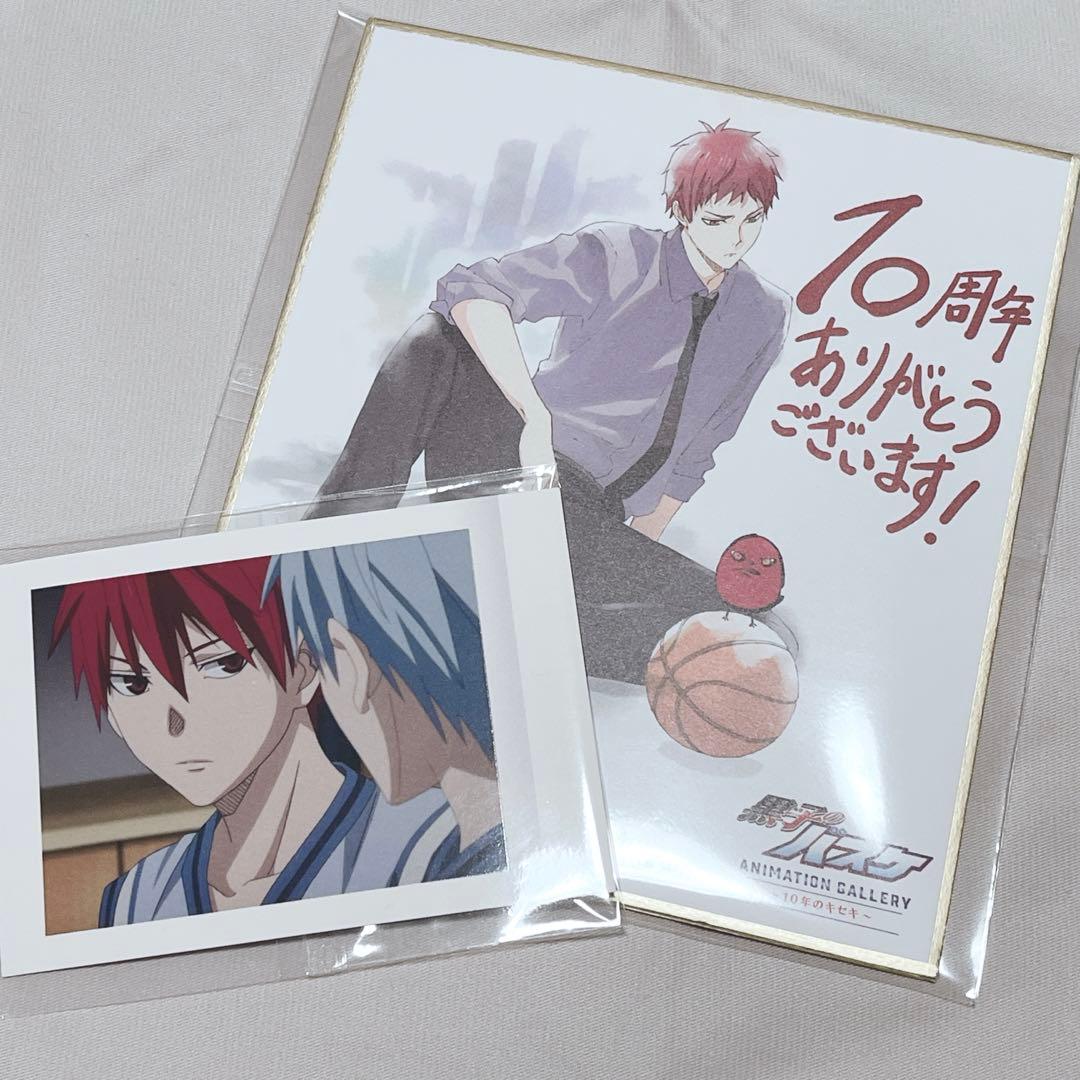 黒子のバスケ アニメ10th原画展 赤司征十郎 色紙 ぱしゃこれ