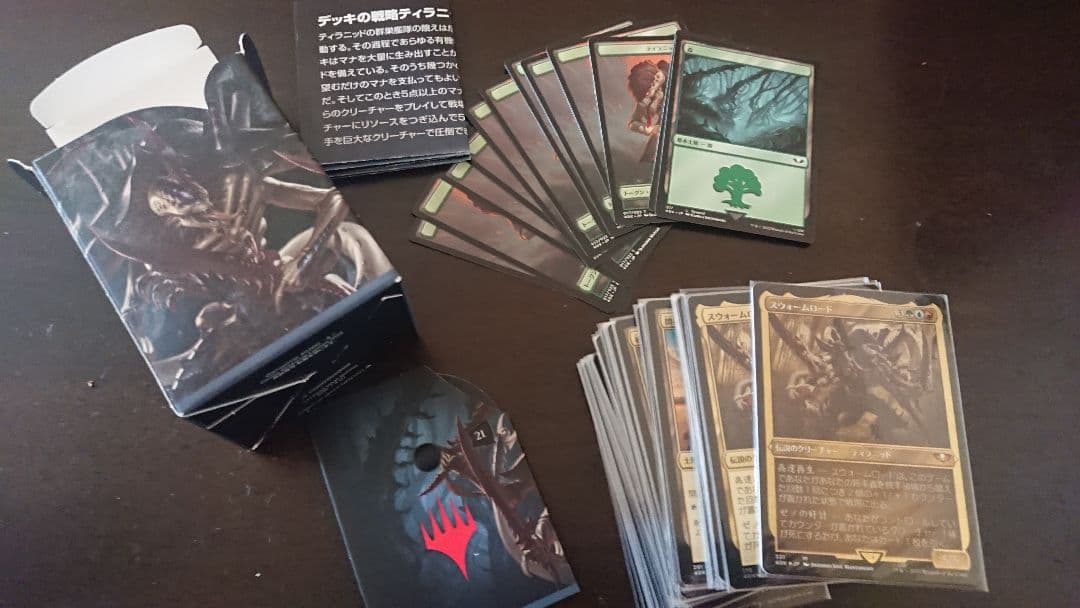 MTG統率者デッキWarhammer:40,000 ティラニッドの大群 日本語版