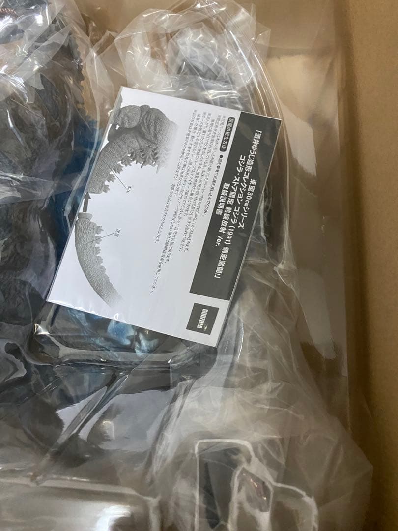 ゴジラ(1991) 網走激闘! ゴジラ・ストア限定 熱線放射Ver. フィギュア