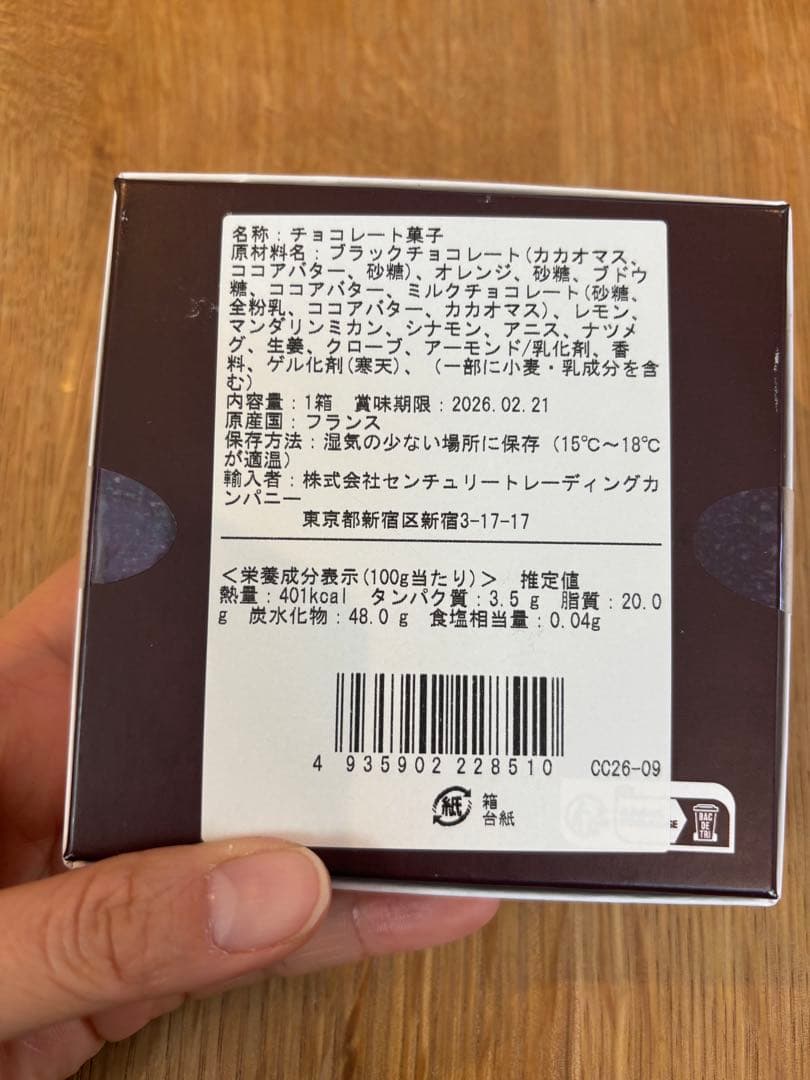 Christian CAMPRINI クリスチャンカンプリニ　柑橘系