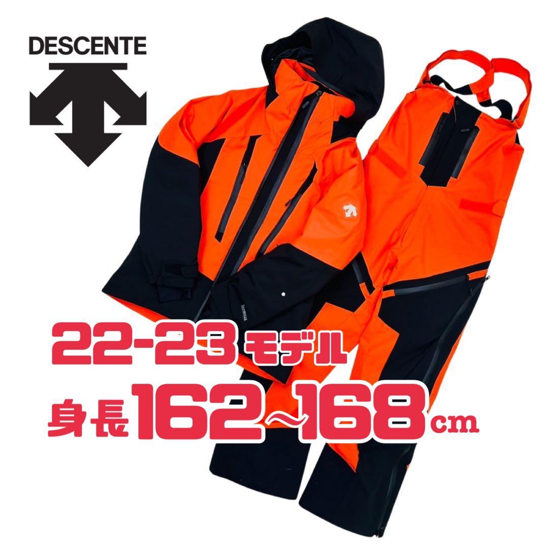 DESCENTE スキーウェア 上下 セットアップ　S.I.O デサント