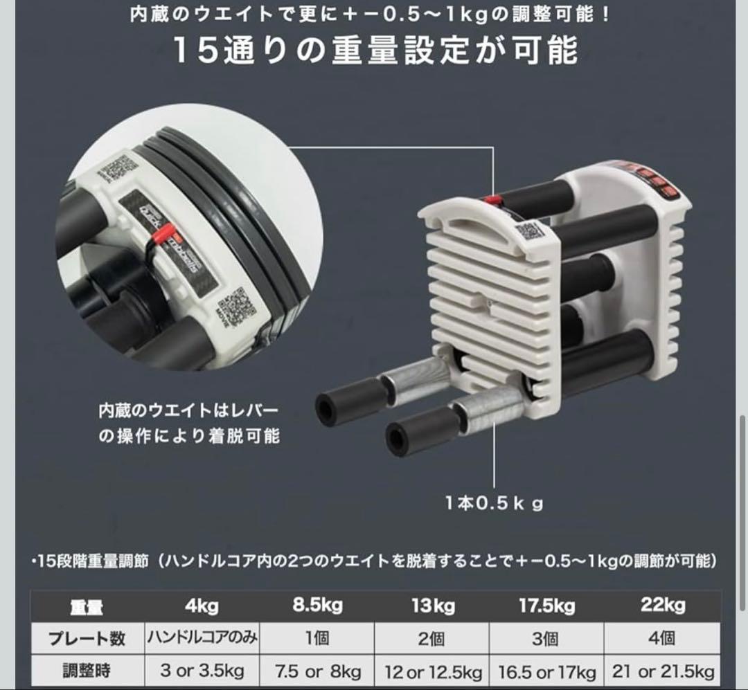 かん様用FIELDOOR 可変式 クイックダンベル 22kg ①
