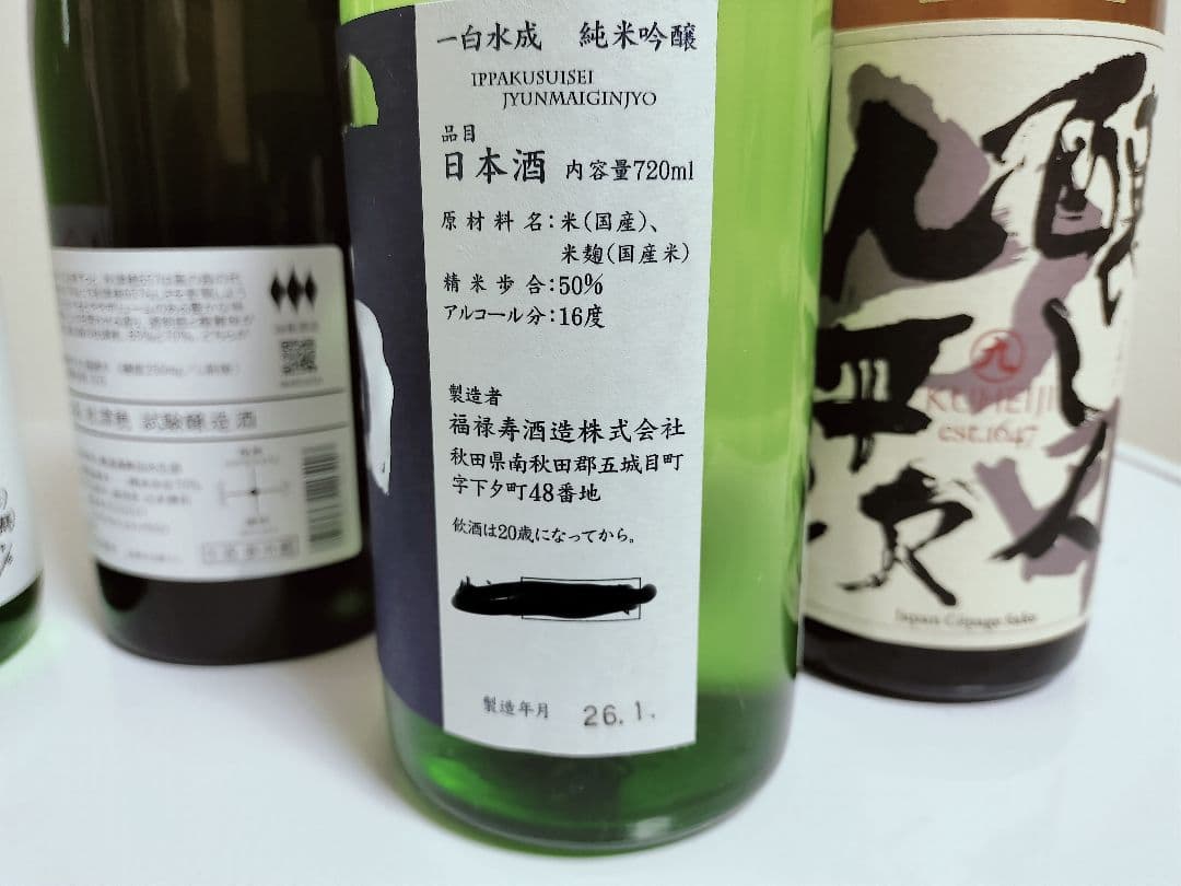 日本酒セット モダン