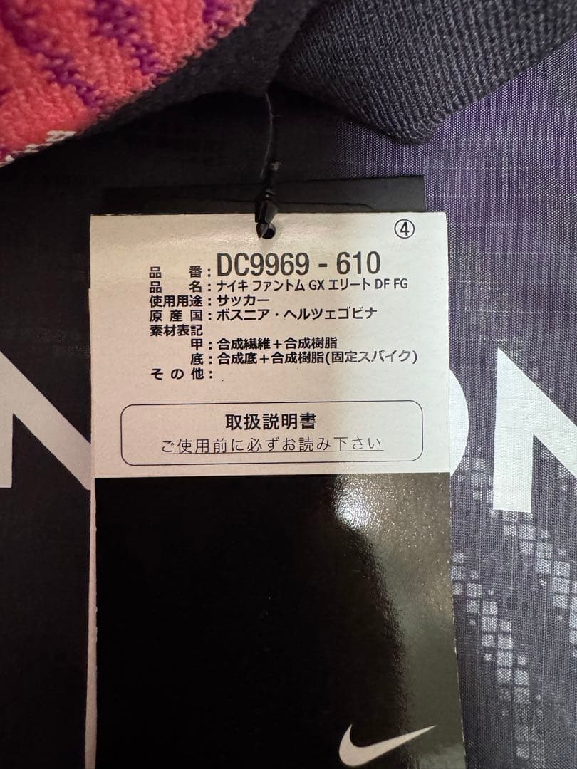 Nike ファントムGXエリートDF FG 28cm カモオンライン限定