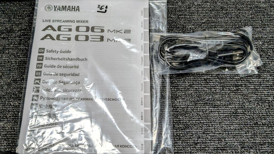 DTM・DAW YAMAHA AG 06 MK2