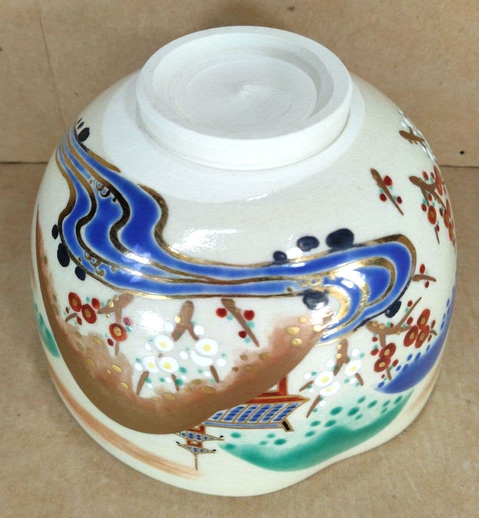 永楽善五郎 十六代 即全 仁清写曲水茶碗≪裏千家十五代鵬雲斎書付≫共箱 美品