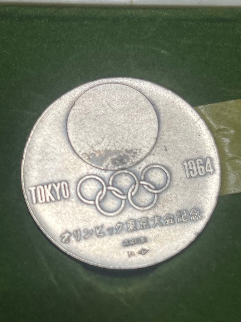 東京オリンピック 1964 銀メダル ケース付き