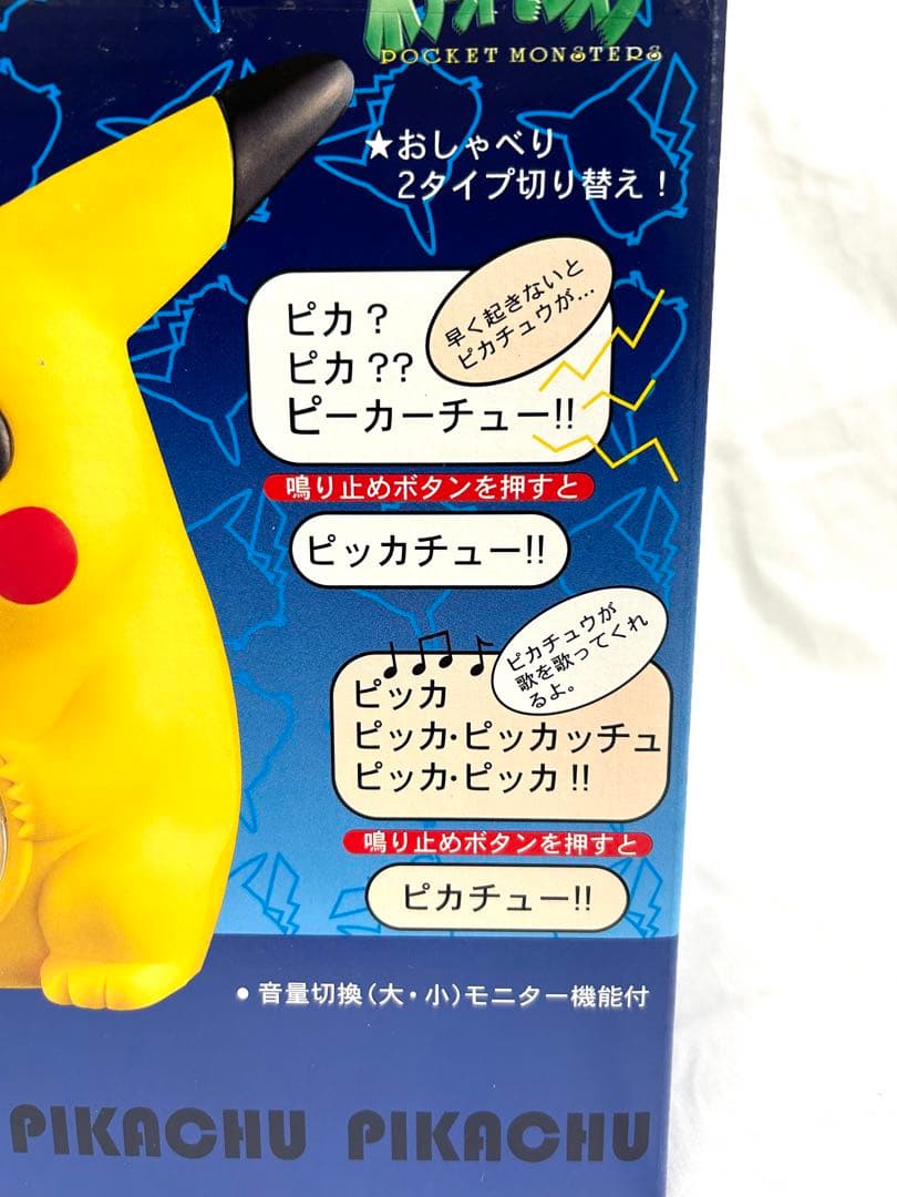【新品 未使用】初期のピカチュウ 置き時計 ポケモン
