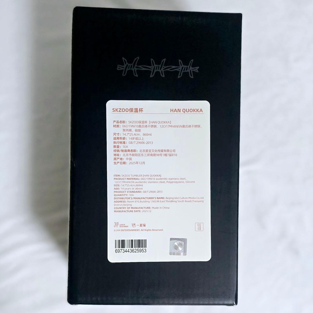 スキズ 中華 ポップアップ タンブラー アクキー ハン クォッカ