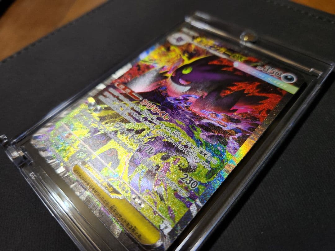 メガゲンガーex SAR M2a 240/193 MEGAドリームex