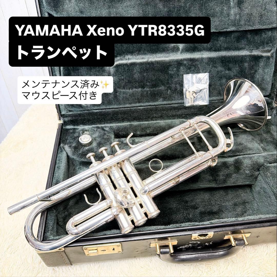 YAMAHA Xeno ゼノ YTR-8335G トランペット マウスピース付き