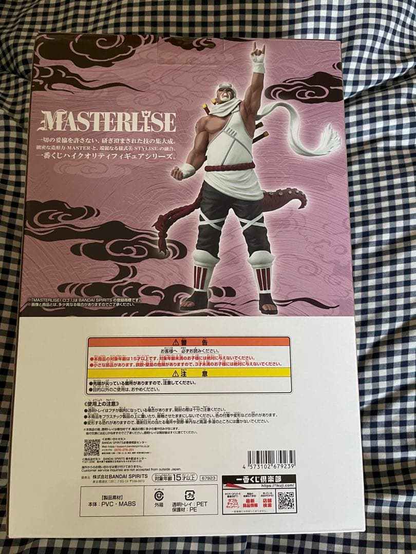 一番くじ NARUTO 輪廻と嘆きと平和の懸け橋 D賞 キラービー おまけ付き