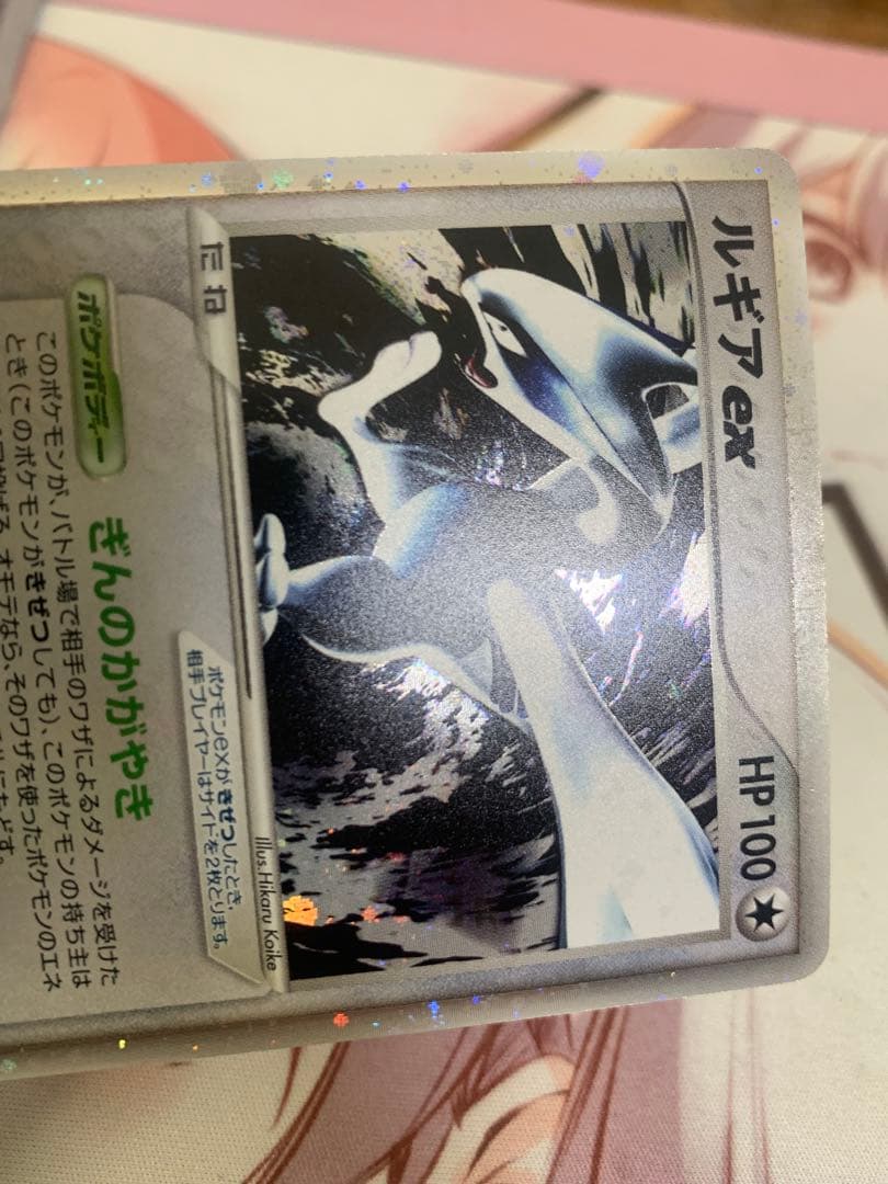 ポケモンカード ルギアex ぎんのかがやき 090/106 金の空、銀の海