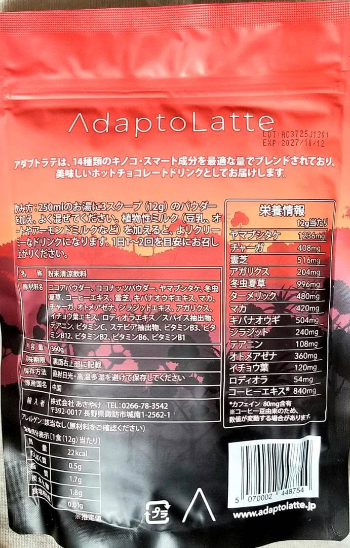 【natty様】専用・赤360ｇ×2袋≪リクエスト特割特価≫