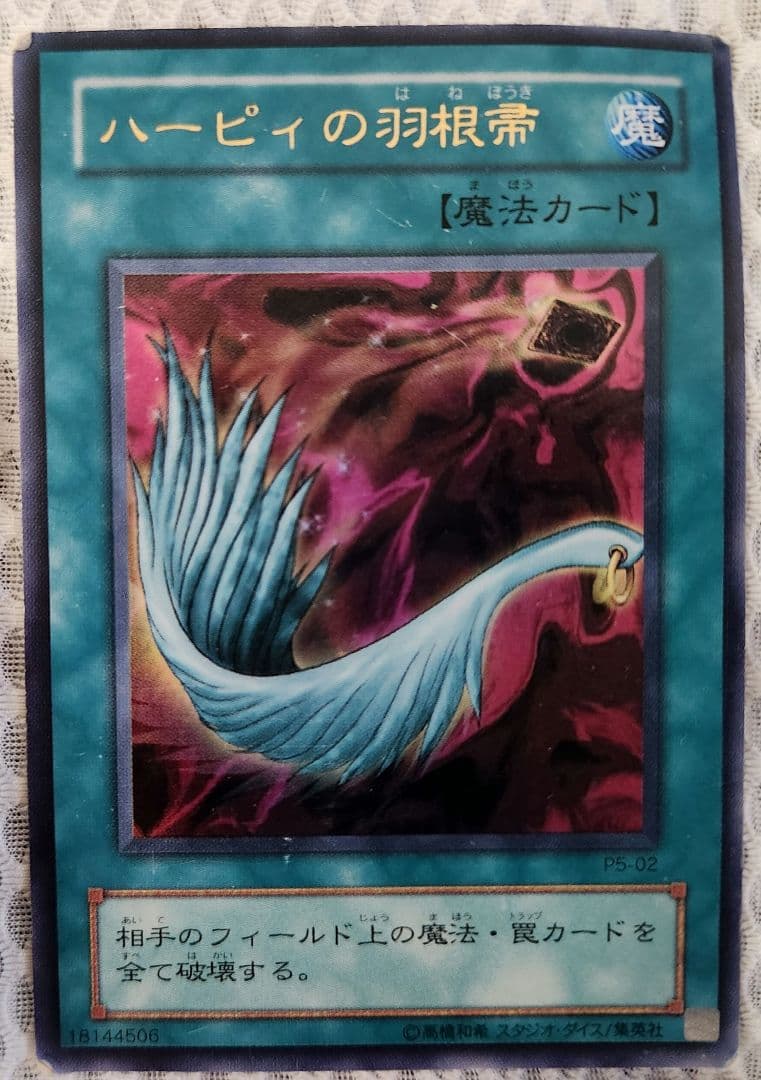 遊戯王カードセット（6枚）バイオレットヘカテー