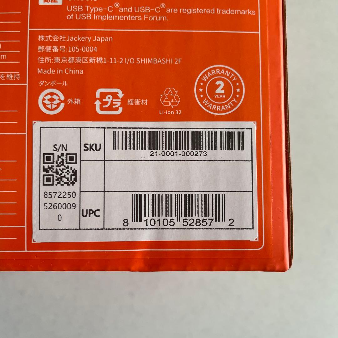 Jackery Explorer 100 Plus ポータブル　新品