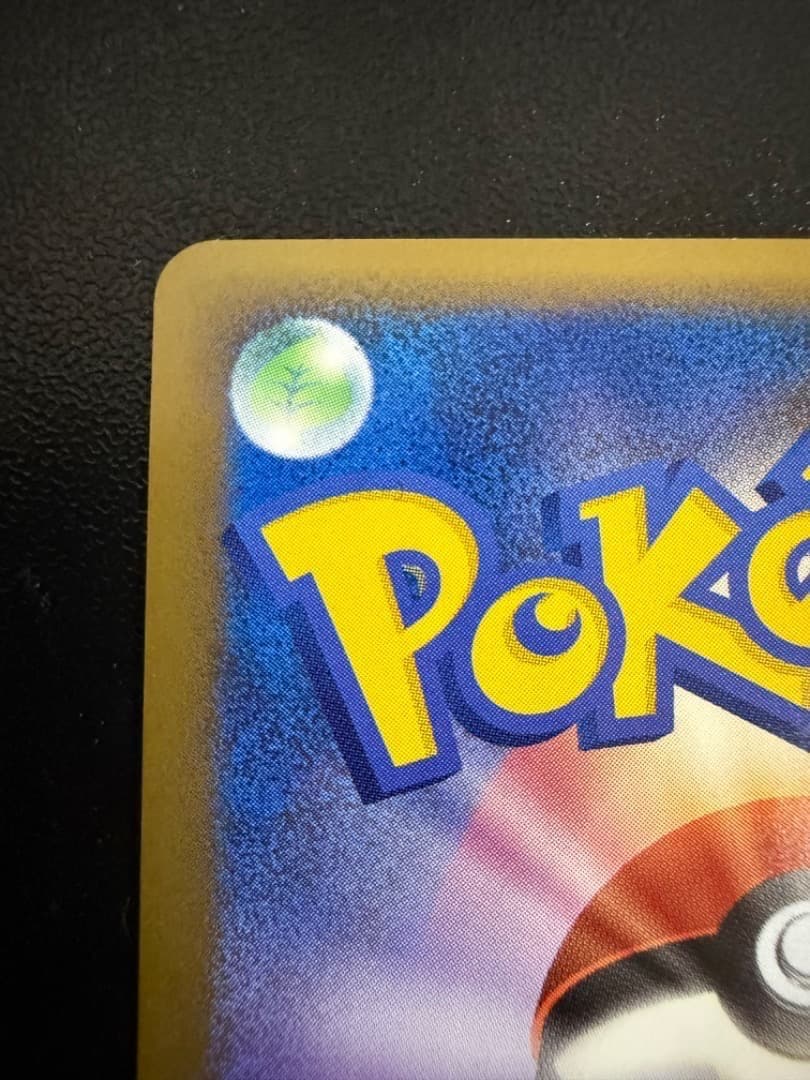 ブリザード　基本　超　ちょう　エネルギー　015/L-P　PROMO　レジェンド