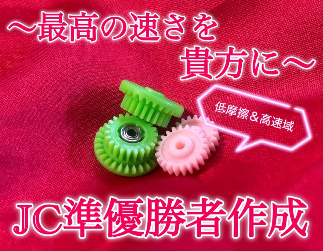 Ｎｏ．2 ミニ四駆 MSフレキ イエローシャーシ パーフェクトセット