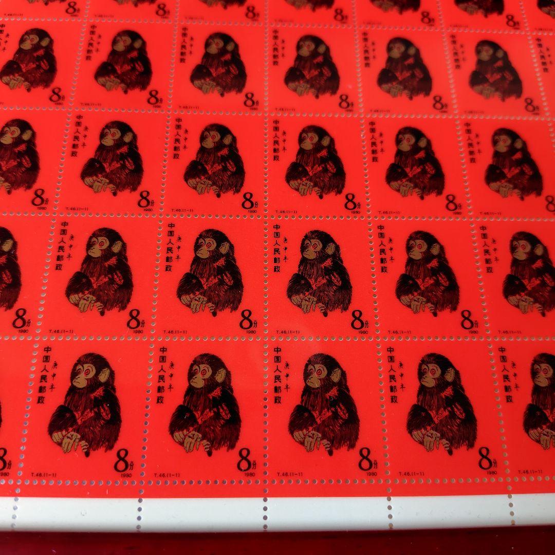 奏(*'ω'*)ノ　　中国切手　猿年年生肖大版票(レア品)