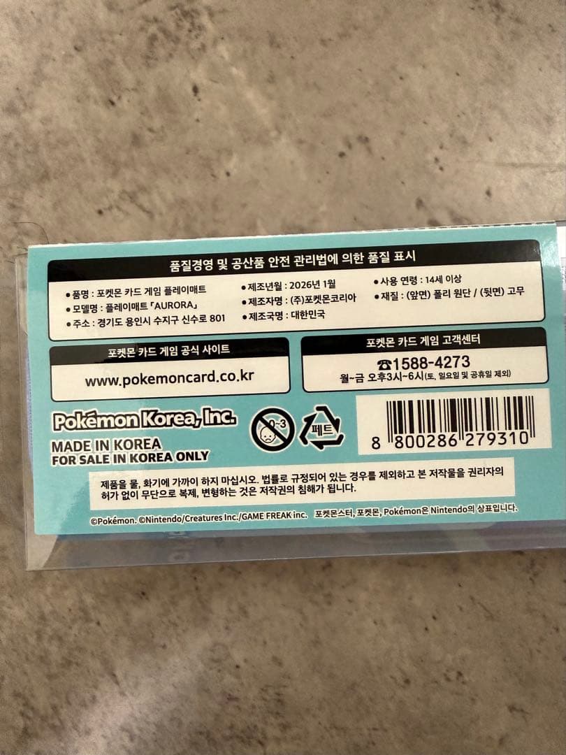 【コリアンリーグ限定】AURORAシリーズ3点セット！海外サプライ