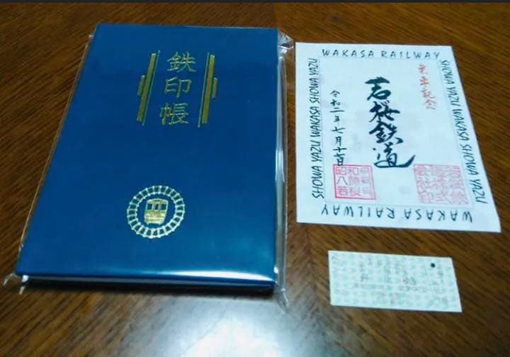 若桜鉄道 鉄印帳＆鉄印セット