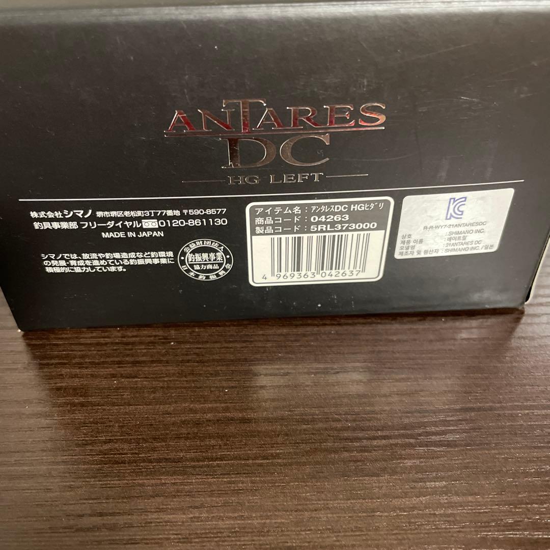 21ANTARES DC HG左巻き 21アンタレスDC 美品
