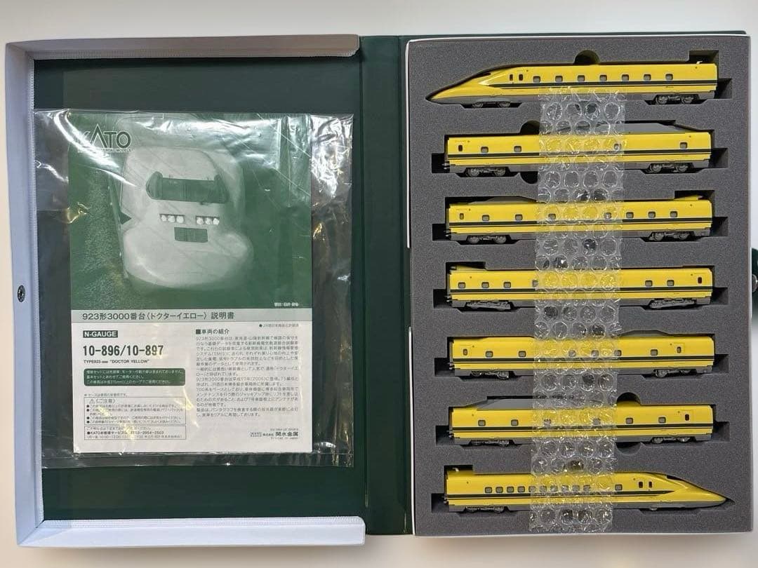 KATO Nゲージ 923形3000番台 ドクターイエロー